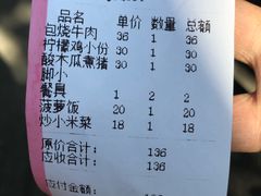 账单-多哥水傣味餐厅(司马巷店)