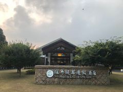 -苏州环秀晓筑养生度假村