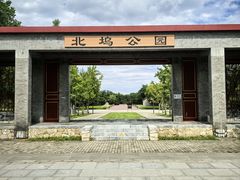 -北坞公园