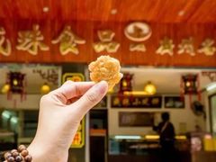 -成珠小凤饼(南华中路店)