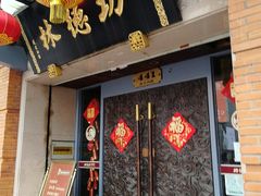 门面-功德林(南京西路店)