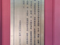 -蔡元培故居