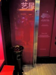 -Yestar杭州艺星医疗美容医院