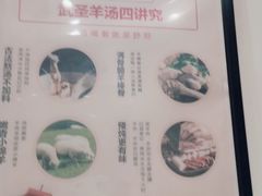 -武圣羊汤(武圣路店)