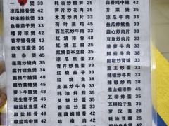 -顺发饭店