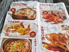-鸽鸟轩(石岐店)