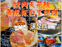 -姜虎东白丁烤肉(苏州中心店)