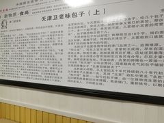 -津门永胜包子铺(哈尔滨道总店)