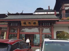 -楼外楼(西湖景区孤山路店)