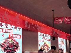 -丽伟的串·烧烤·砂锅(芝麻街店)