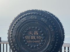 -海南铜鼓岭景区