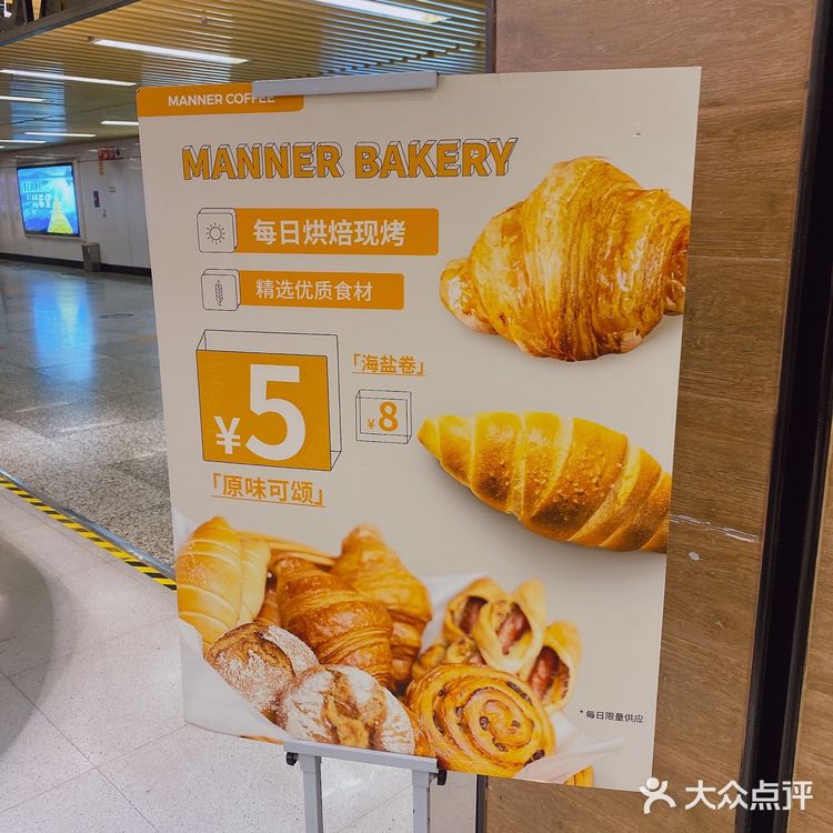 Manner每日现烤面包大搜罗🍞🥐🥯😋✅