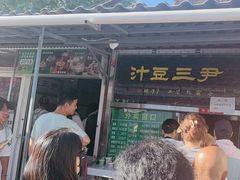 -老磁器口豆汁店(天坛店)