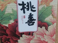 -秦淮礼物(贡院街店)