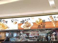 -大师兄·西北小馆(北站缤果空间店)