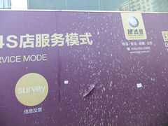门面-建达成二手车(宝岗路店)