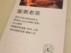-tea'stone (万象天地店)