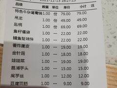 -左庭右院鲜牛肉火锅(环球港店)
