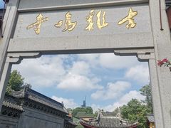 门面-鸡鸣赐茶(鸡鸣寺路店)