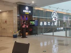 -老板恋上鱼(恒隆广场店)