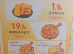 -尊宝比萨(车公庙店)