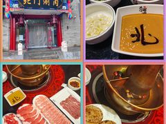 -北门涮肉·炭火铜锅涮肉(什刹海店)