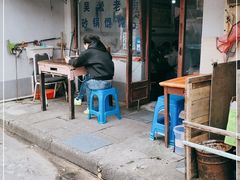 -吴淞老街砂锅馄饨(北兴路店)