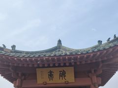-开封府