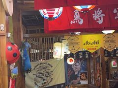 -日吉丸·鸟将军炭火融合酒馆(中央大街店)