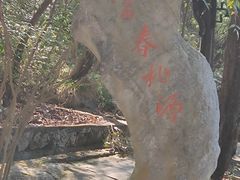 -富春桃源风景区