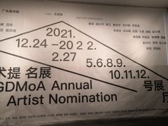 -二沙岛-广东华侨博物馆