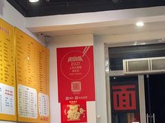-顺丰面馆(打浦店)