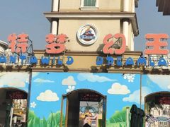 -青岛方特梦幻王国