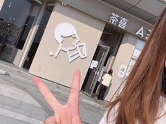 -喜茶(上海泰禾大厦店)