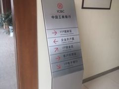 -中国工商银行(康健支行)