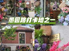 -Money Shops(愚园路店)