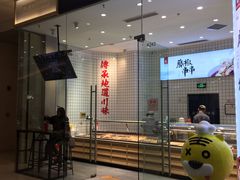-廖记棒棒鸡(青岛万象城店)