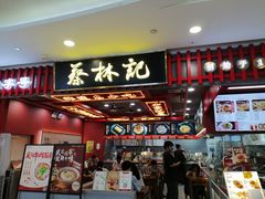 -蔡林记(昙华林泛悦汇店)