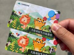 -大连森林动物园