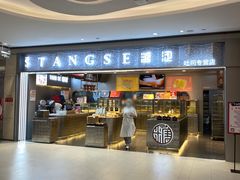 门面-糖涩(金地广场店)