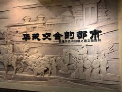 -敦煌市博物馆