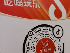 -金鼎轩(亚运村店)