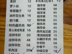 -三中高皇羊肉馆