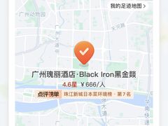 -广州瑰丽酒店·Black Iron黑金燚