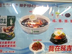 -华天延吉餐厅(西安门二店)