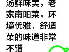 -唐河王记·南阳民间菜(国基路店)