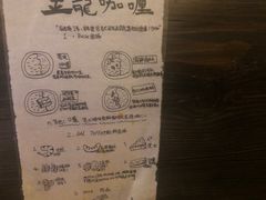 -金龙咖喱