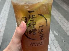 一些柠檬茶-一些柠檬一些茶(西村店)