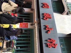 iphone_upload_pic-同福小馆(北摆宴街店)