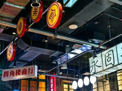 -老五烧烤(盘金华府总店)